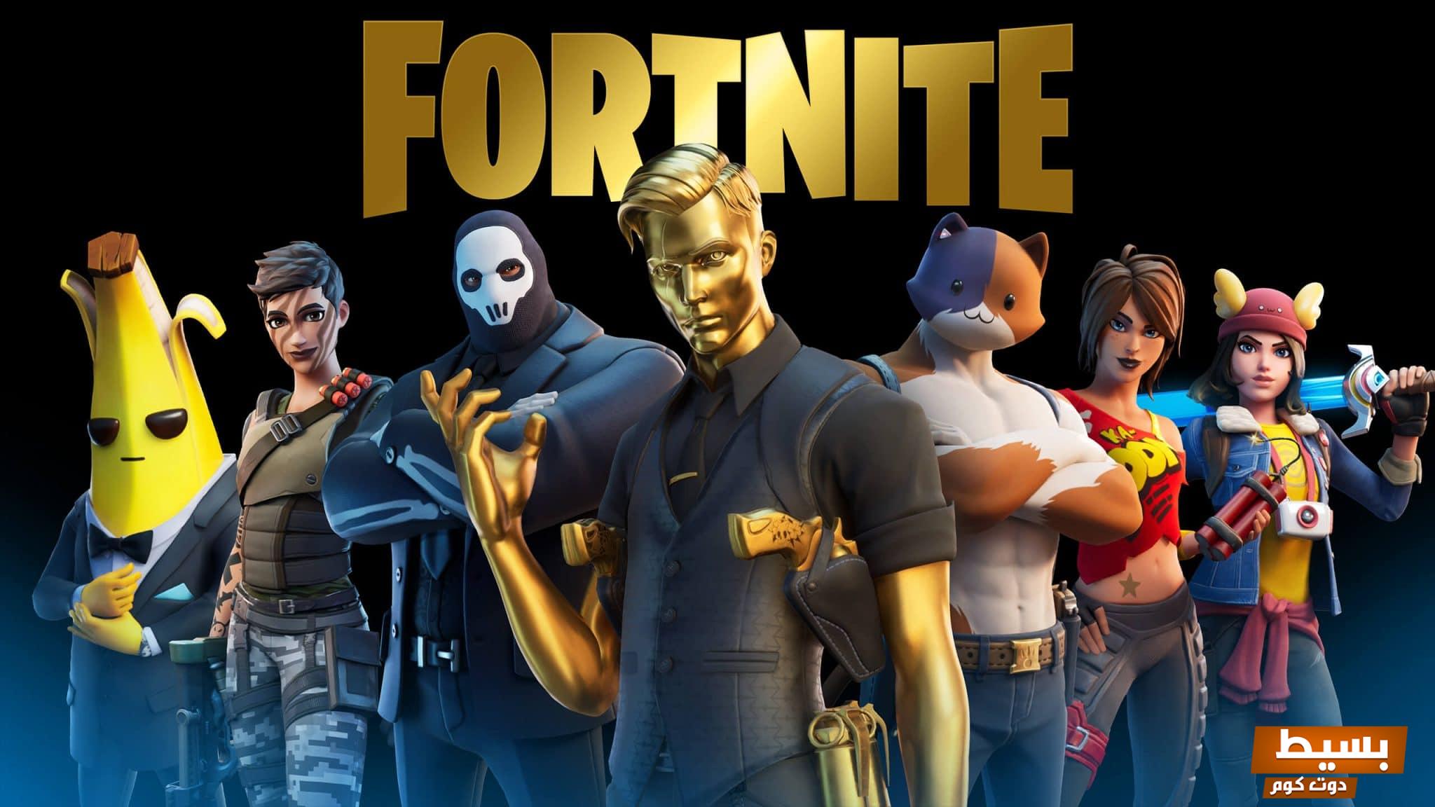 تحميل فورت نايت للاندرويد للاجهزه الغير مدعومه 2 تحميل فورت نايت للاندرويد للاجهزه الغير مدعومه